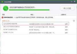 电脑浏览器主页被篡改怎么恢复