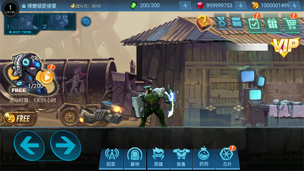 末日守望者最新版