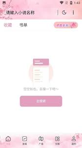 全网搜书入口海棠书屋在哪