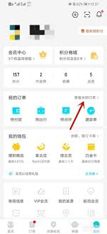 去哪儿旅行如何查看历史订单记录