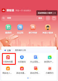 赣服通如何查询高考成绩