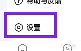 阅同城如何设置消息提醒