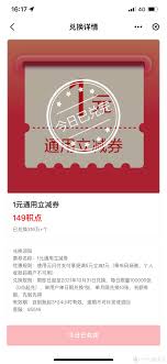 云闪付积点有什么用