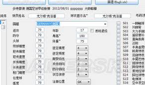 超级教练如何修改名字