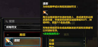 魔兽世界plus亡灵盗贼速射符文获取方法