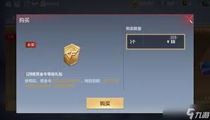 cf手游赏金令需要花费多少钱