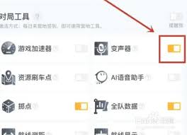 和平营地如何开启变声器