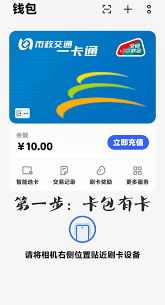 胖乖生活如何绑定一卡通