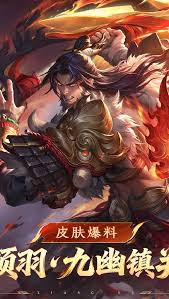 王者荣耀2025年王者之证皮肤项羽九幽镇关如何免费送