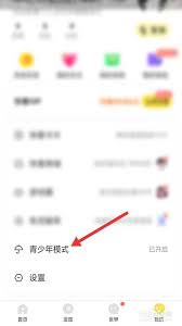 月鼠小说如何设置青少年模式