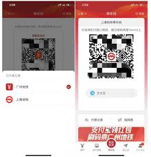 广州地铁app如何扫码乘车