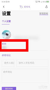爱发电APP怎么修改昵称头像简介等资料