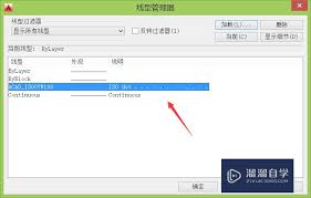 如何进行cad加载和管理图层线型