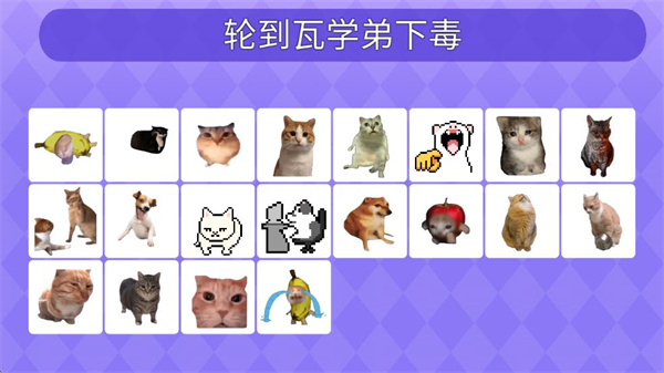 Meme的毒药先行服