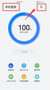 华为手机管家是什么