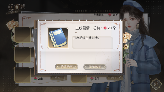 恋爱吧打工人去更新版