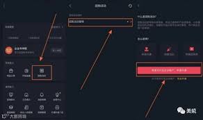 抖音非企业号如何挂团购