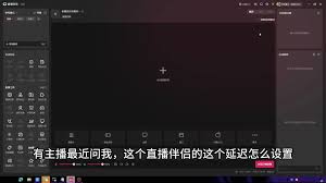 抖音直播间画面延迟怎么办