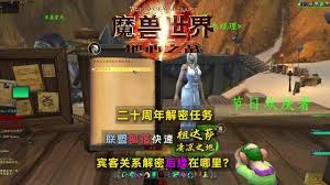 魔兽世界领土继承任务怎么过