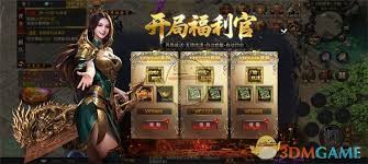 烈焰王者传奇系统是什么