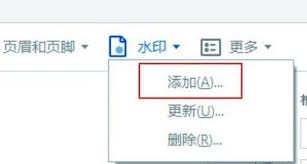 Adobe Acrobat XI Pro简体中文精简版怎样添加水印