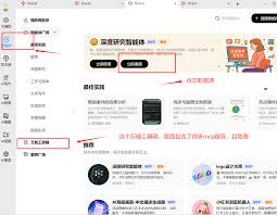 纳米ai搜索如何输入邀请码