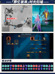 崩坏星穹铁道灾梦余温黄金替罪羊怎么通关