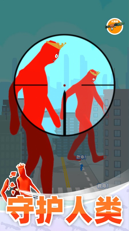 巨人猎手单机版