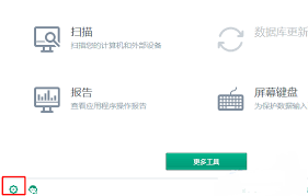 卡巴斯基软件如何设置密码保护