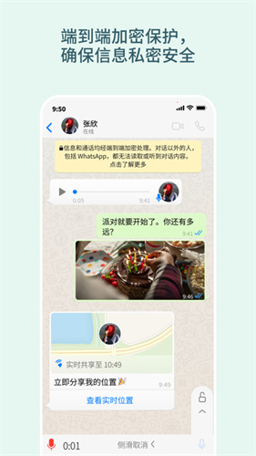 whatsapp无会员