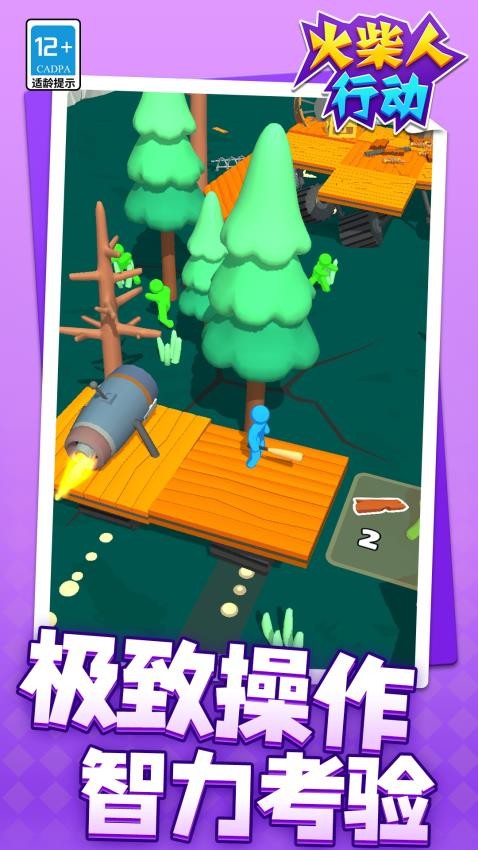 火柴人行动存档版