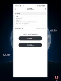 微信如何将好友转移到新账号