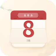 百年历官方正版