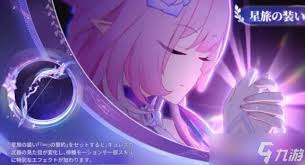 崩坏星穹铁道昔涟专武是否值得抽