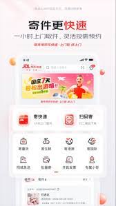 京东快递在线查件系统入口在哪