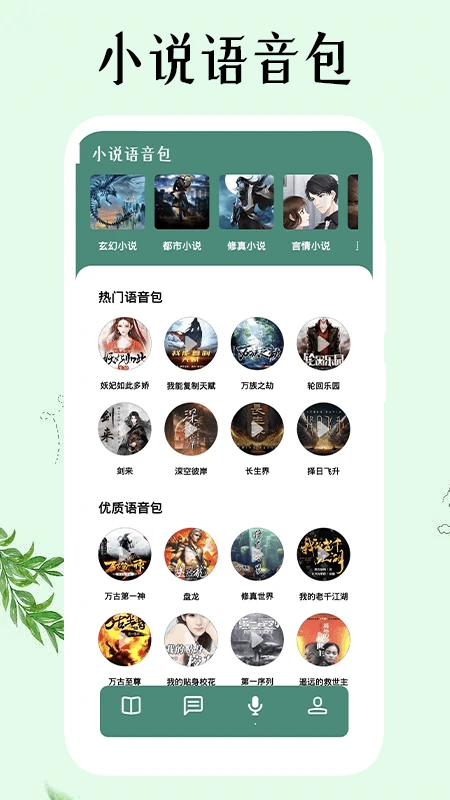 飞雨小说阅读器全新版本