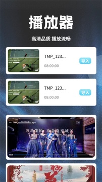 荐片影视手机版