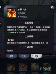 幻灵召唤师智慧鸟强度如何