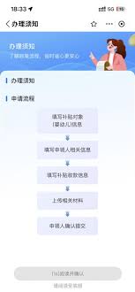 如何申请支付宝育儿补贴