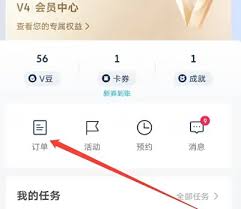 上汽大众app如何查看停车记录