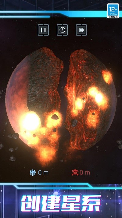 我的超级星球精简版