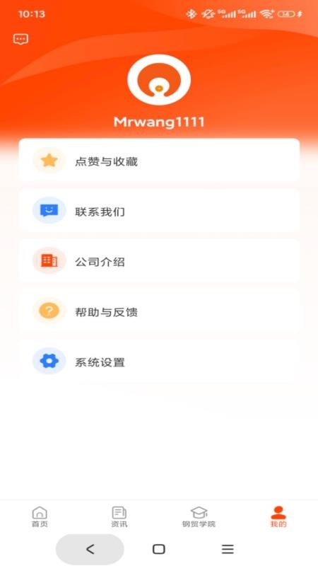 石为企服定制版