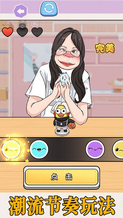 拍拿放挑战单机版