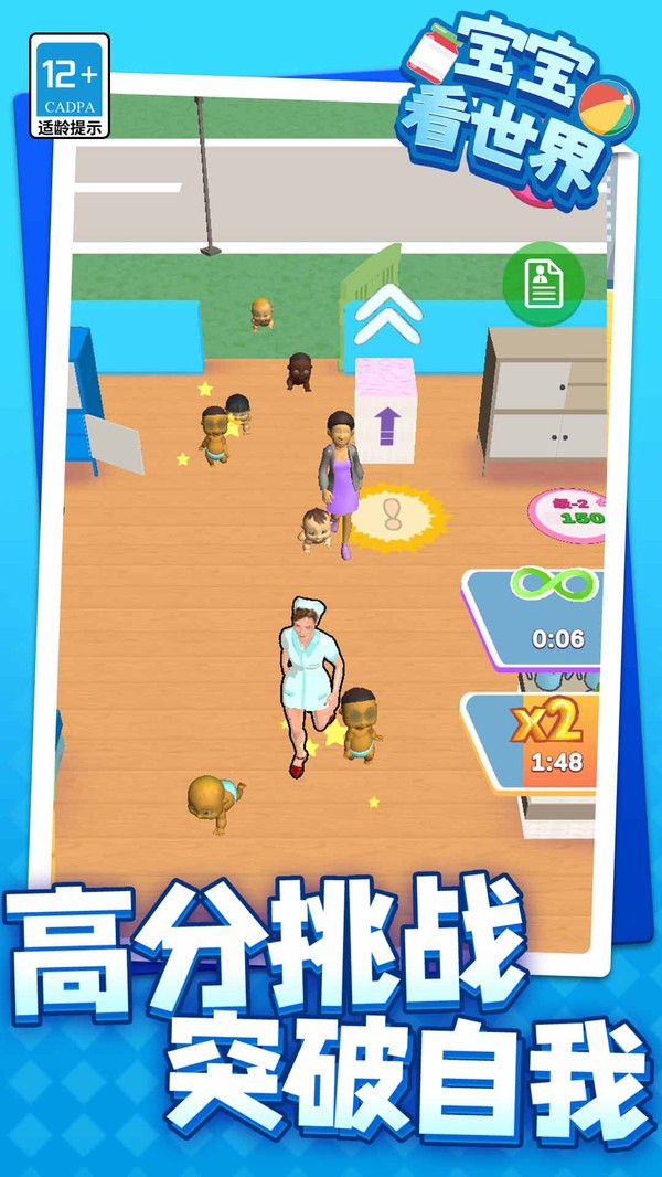 宝宝看世界汉化版