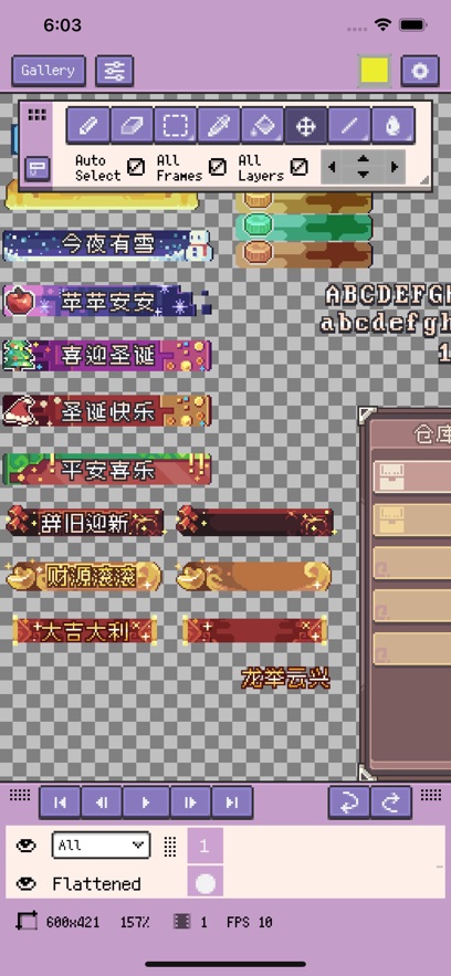 Resprite像素画完整版