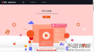快手创作平台官网入口在哪