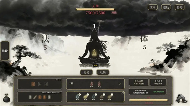 我独自飞升成仙先行服