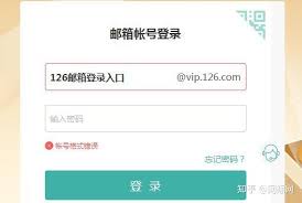 如何进行126邮箱登录