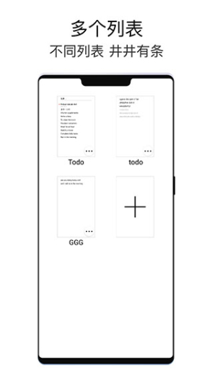 极简待办安卓版