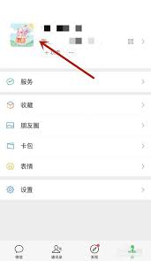 如何恢复原来的微信
